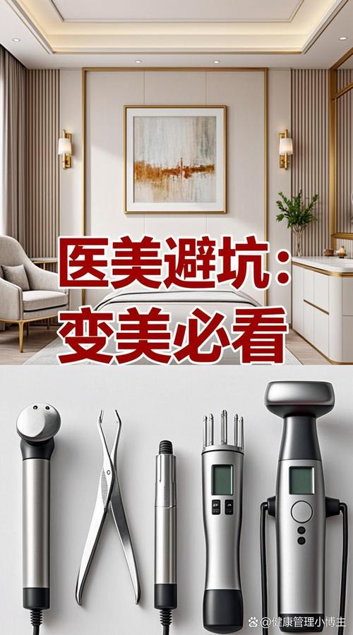 资质核查:一定要去正规医院或医疗美容机构,查看《医疗机构执业锌可